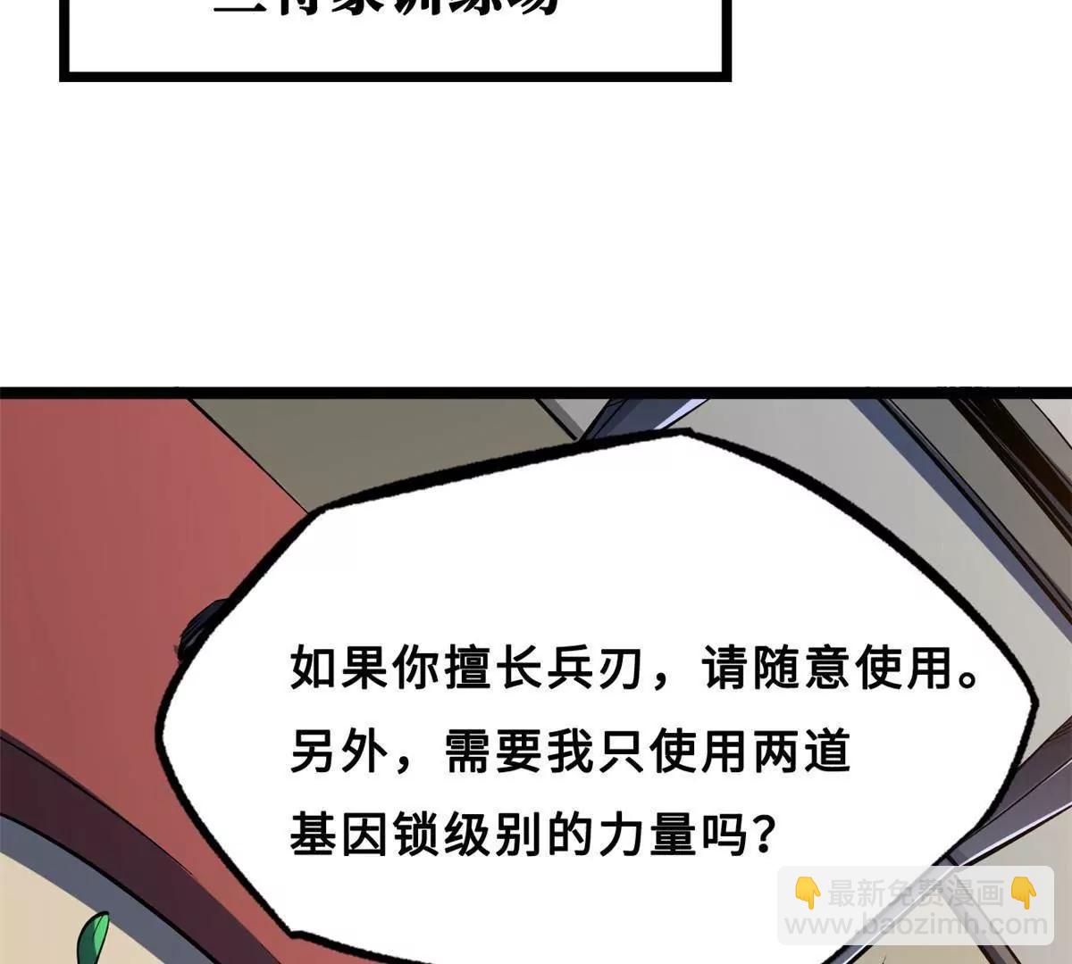 414 	众神之子 第116页