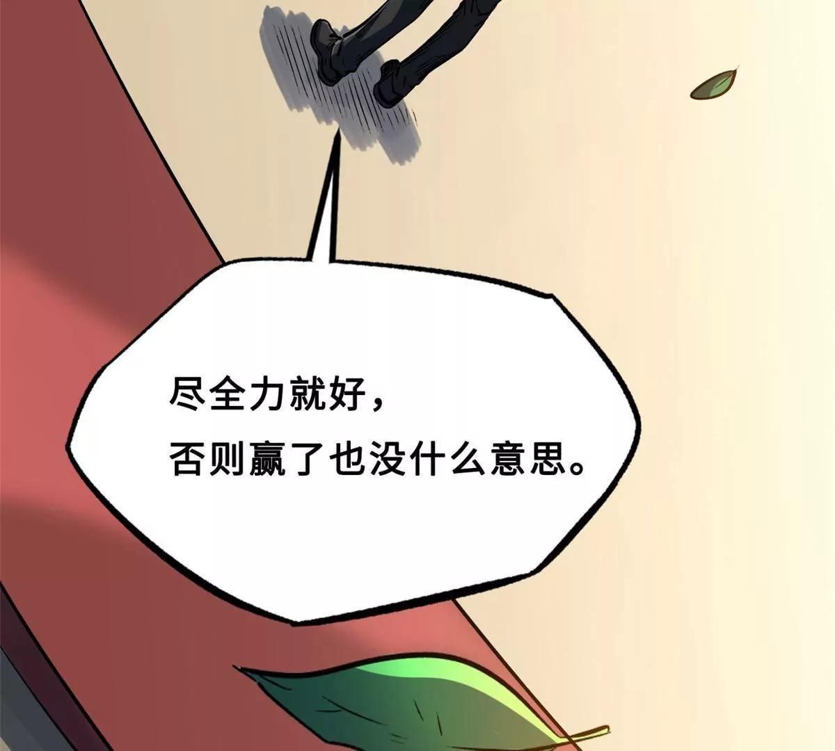 414 	众神之子 第120页