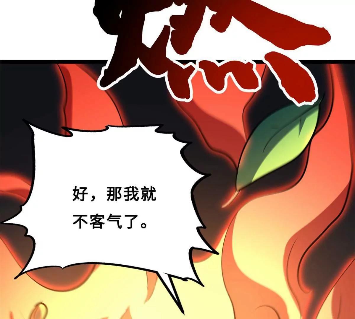 414 	众神之子 第122页