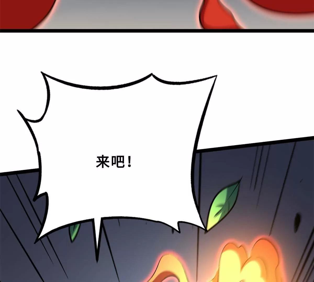 414 	众神之子 第126页
