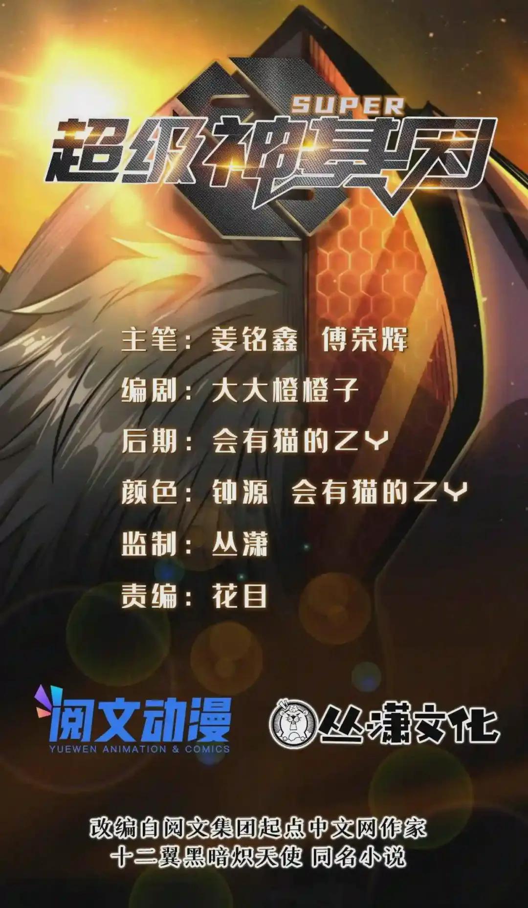 41 名人的陪练 第1页