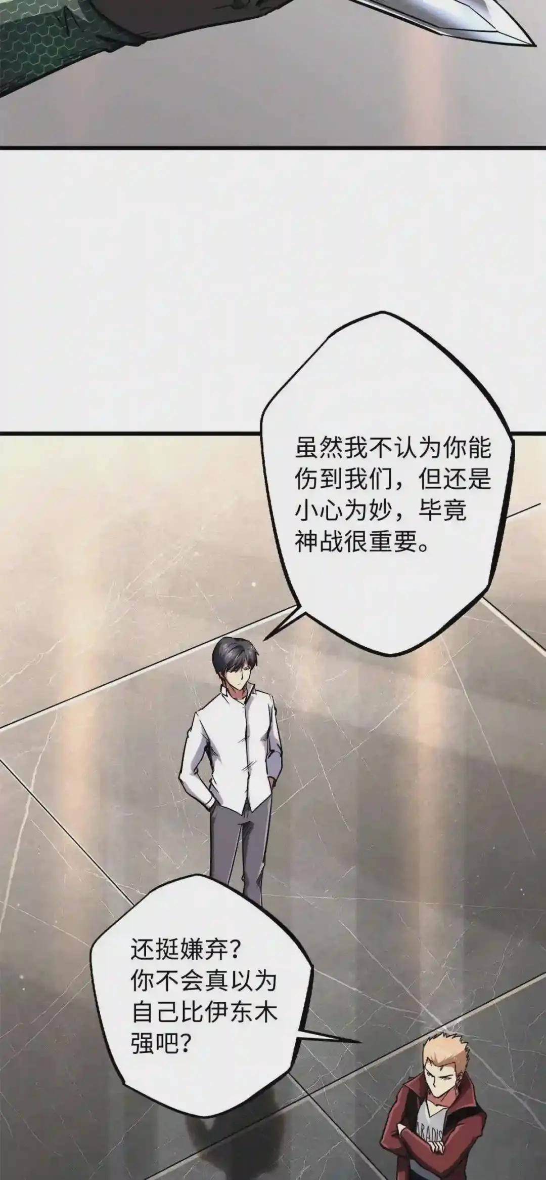 41 名人的陪练 第18页