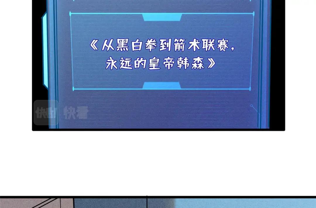 96 我就是百分之一！ 第5页