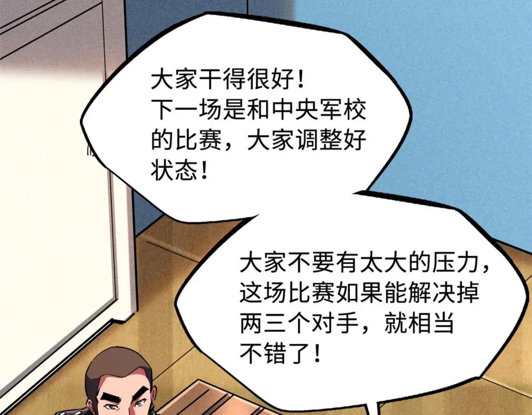 96 我就是百分之一！ 第6页