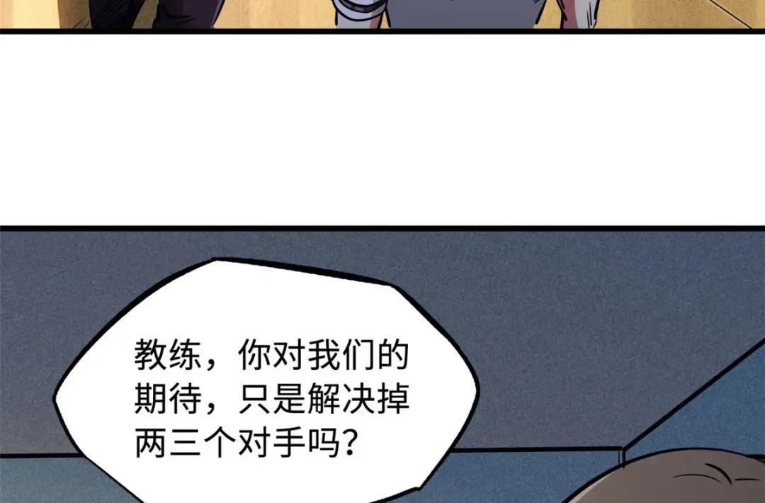 96 我就是百分之一！ 第9页