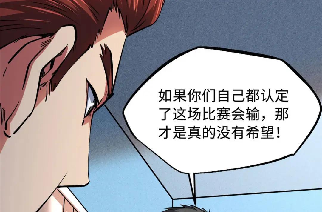 96 我就是百分之一！ 第13页