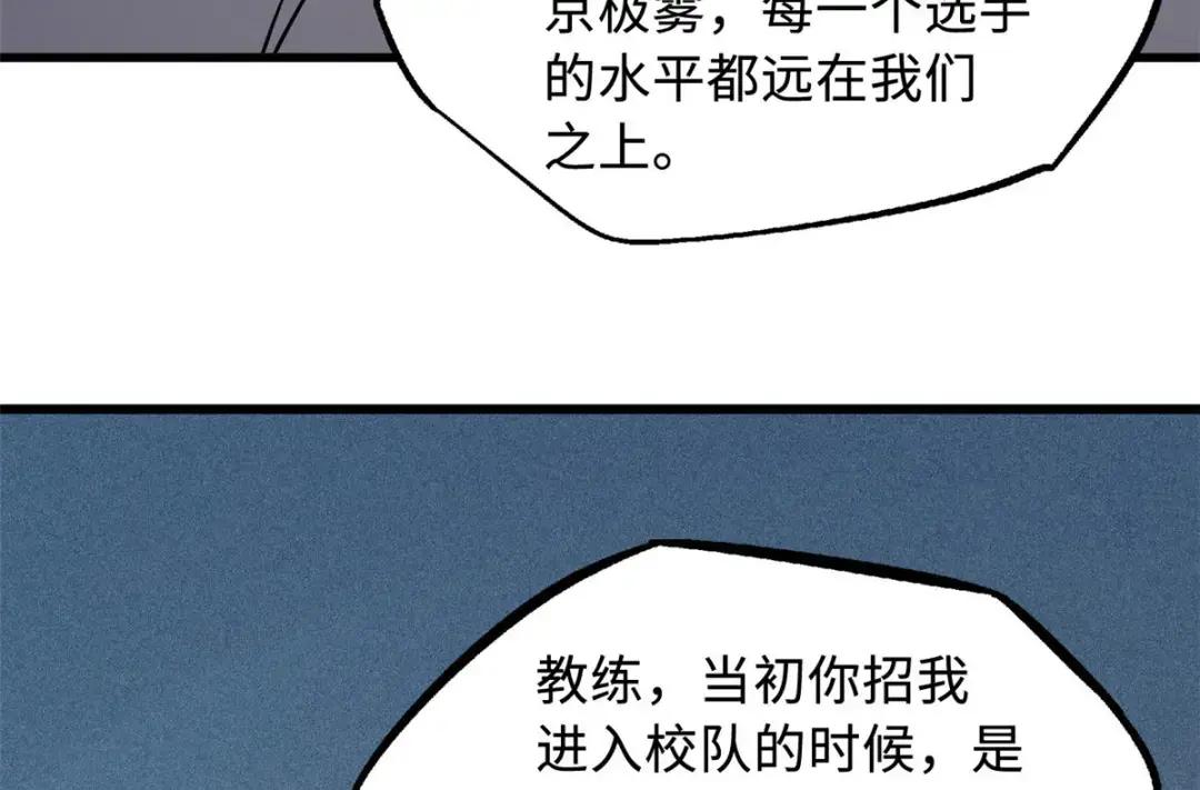 96 我就是百分之一！ 第15页