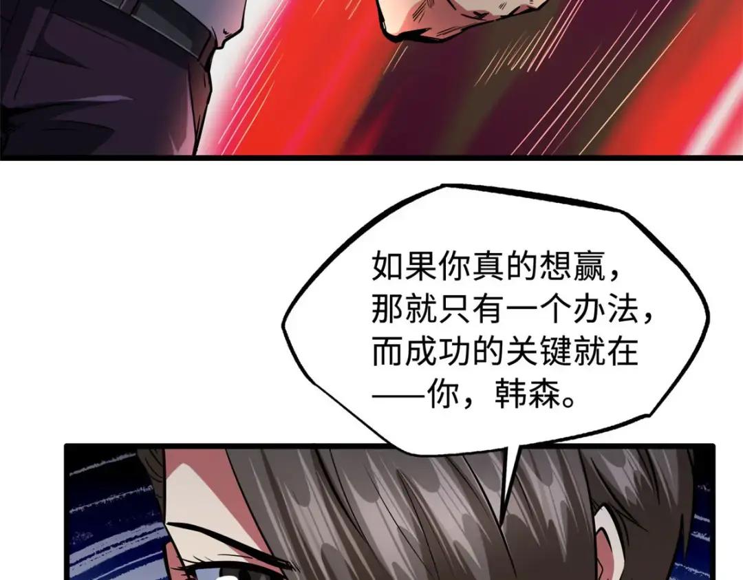 96 我就是百分之一！ 第20页