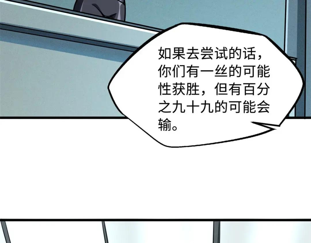 96 我就是百分之一！ 第26页