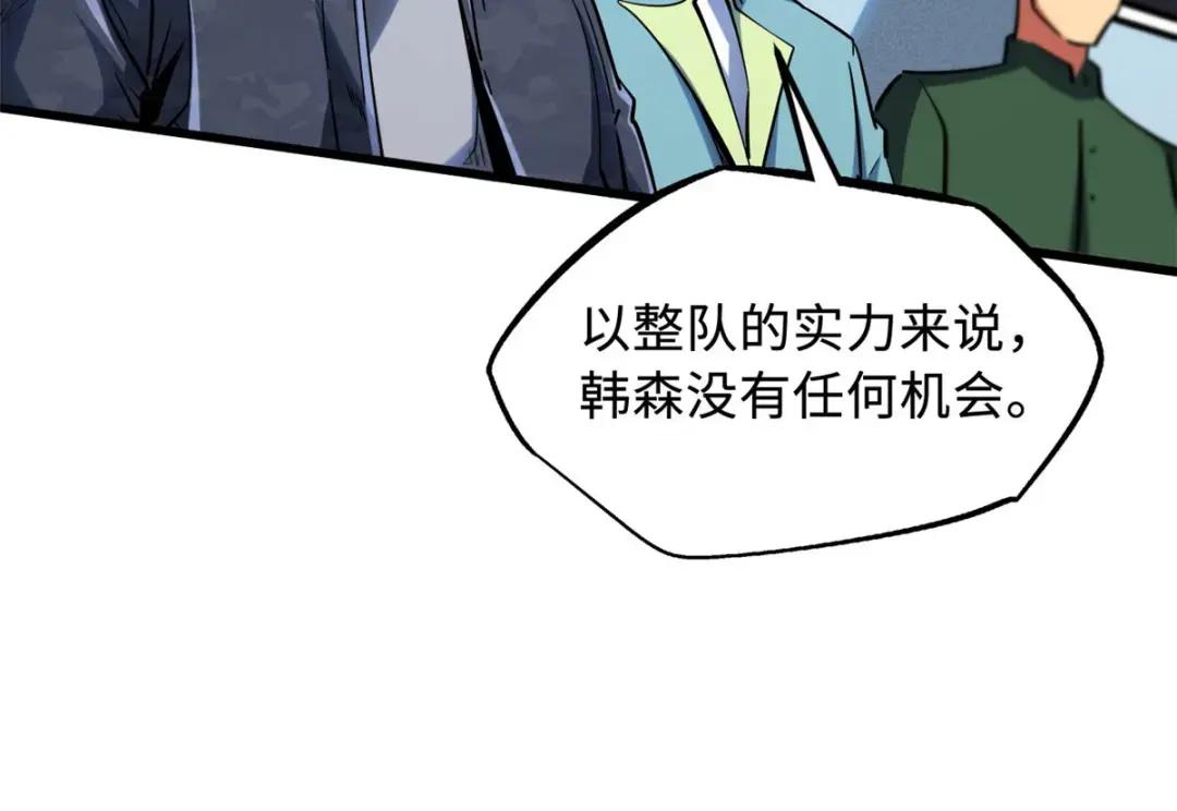 96 我就是百分之一！ 第33页