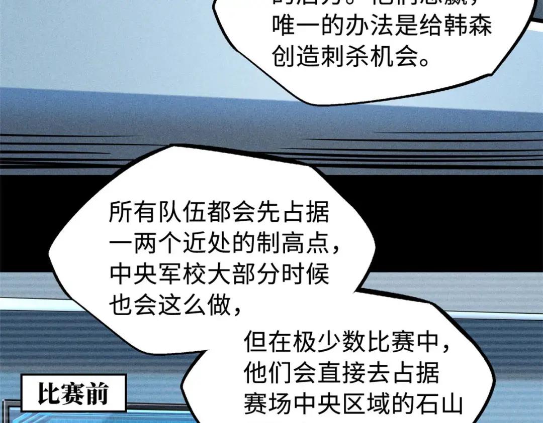 96 我就是百分之一！ 第40页