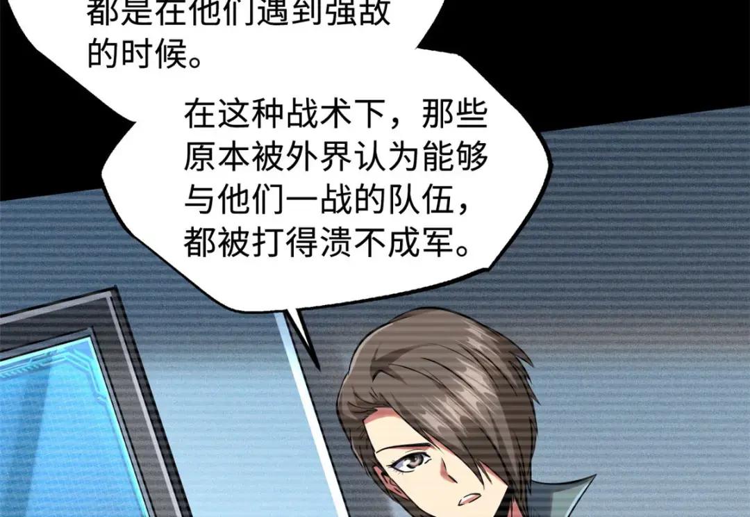 96 我就是百分之一！ 第45页