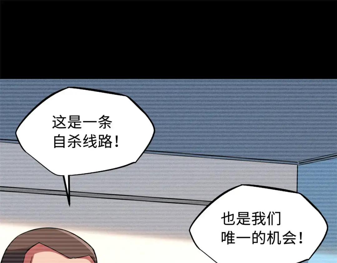 96 我就是百分之一！ 第50页