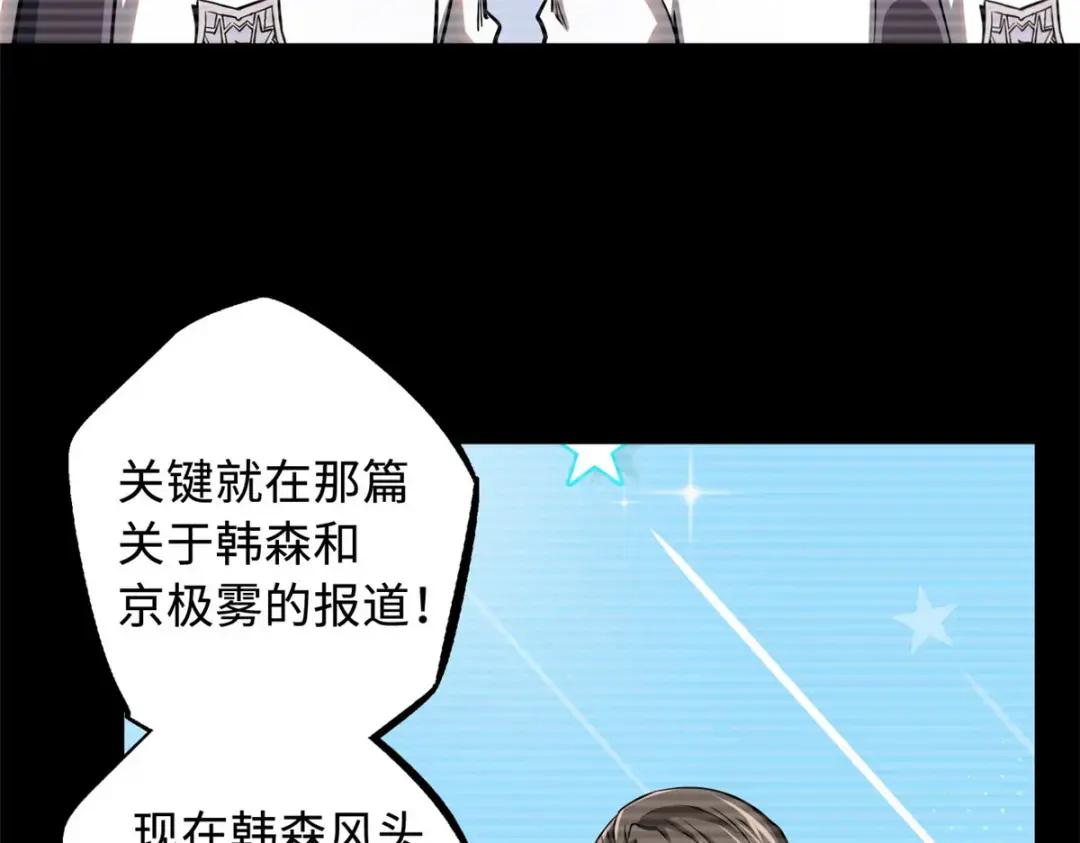 96 我就是百分之一！ 第52页