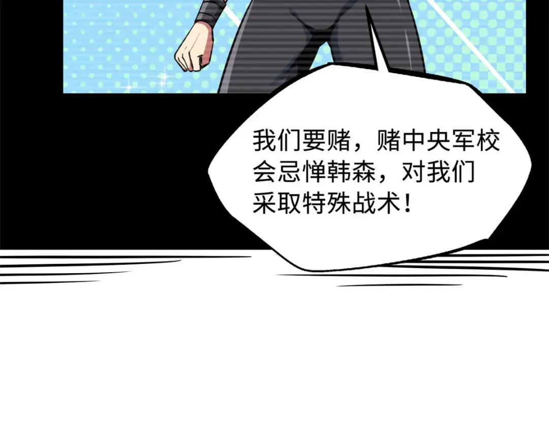 96 我就是百分之一！ 第54页