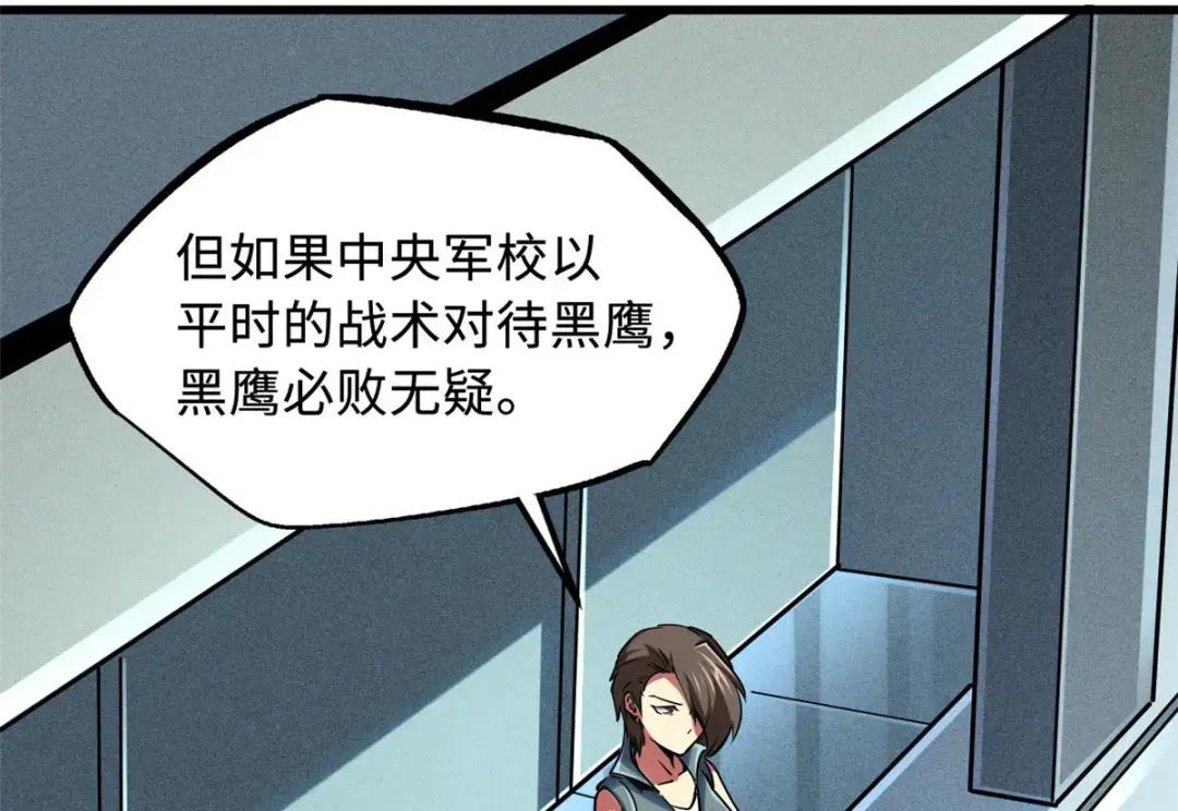 96 我就是百分之一！ 第55页