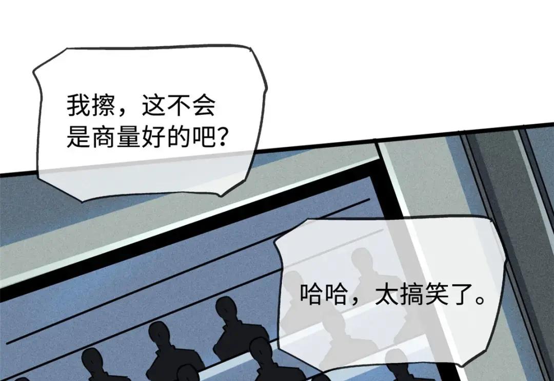 96 我就是百分之一！ 第57页