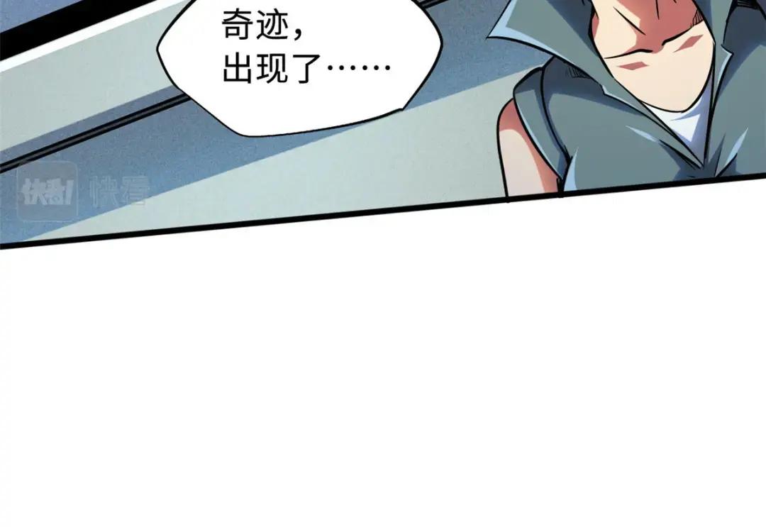 96 我就是百分之一！ 第59页