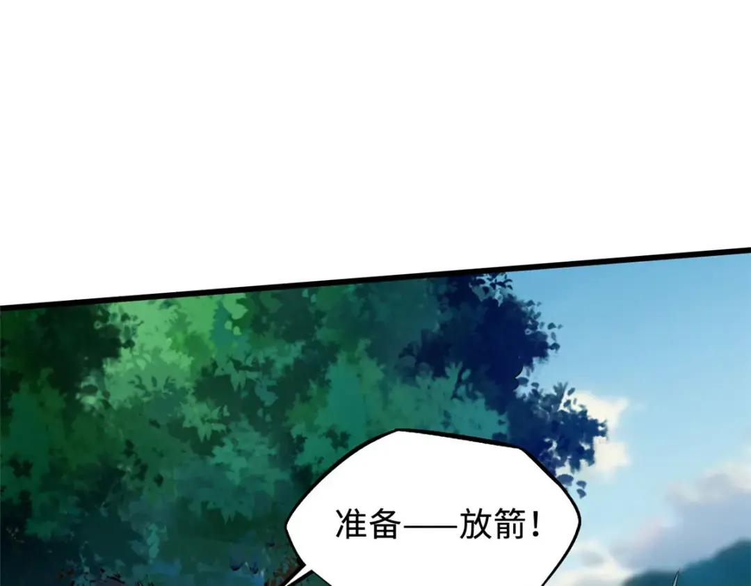 96 我就是百分之一！ 第66页