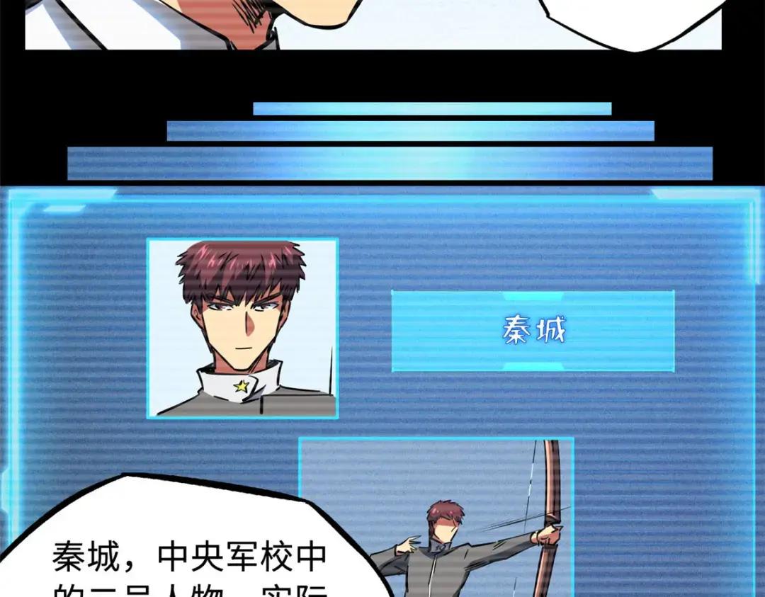 96 我就是百分之一！ 第74页