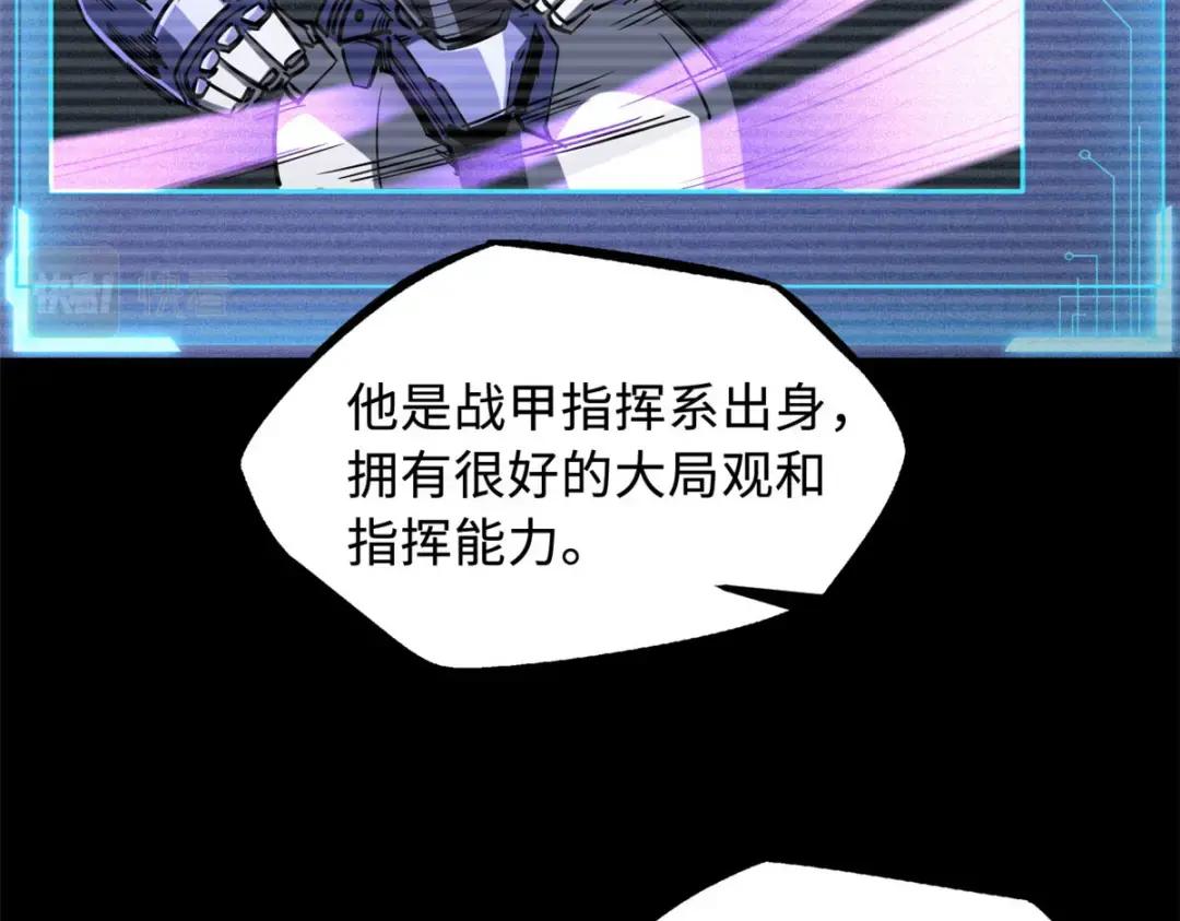 96 我就是百分之一！ 第76页
