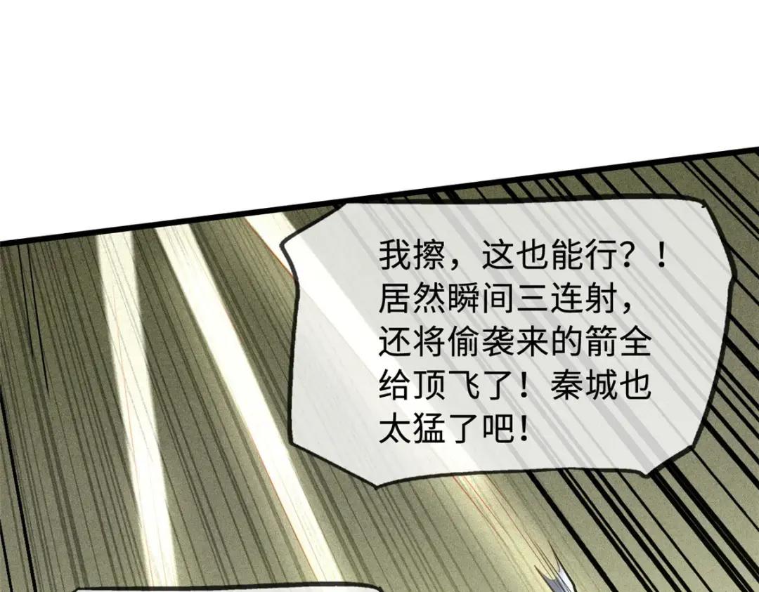 96 我就是百分之一！ 第82页