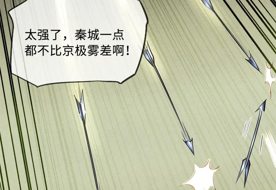 96 我就是百分之一！ 第83页