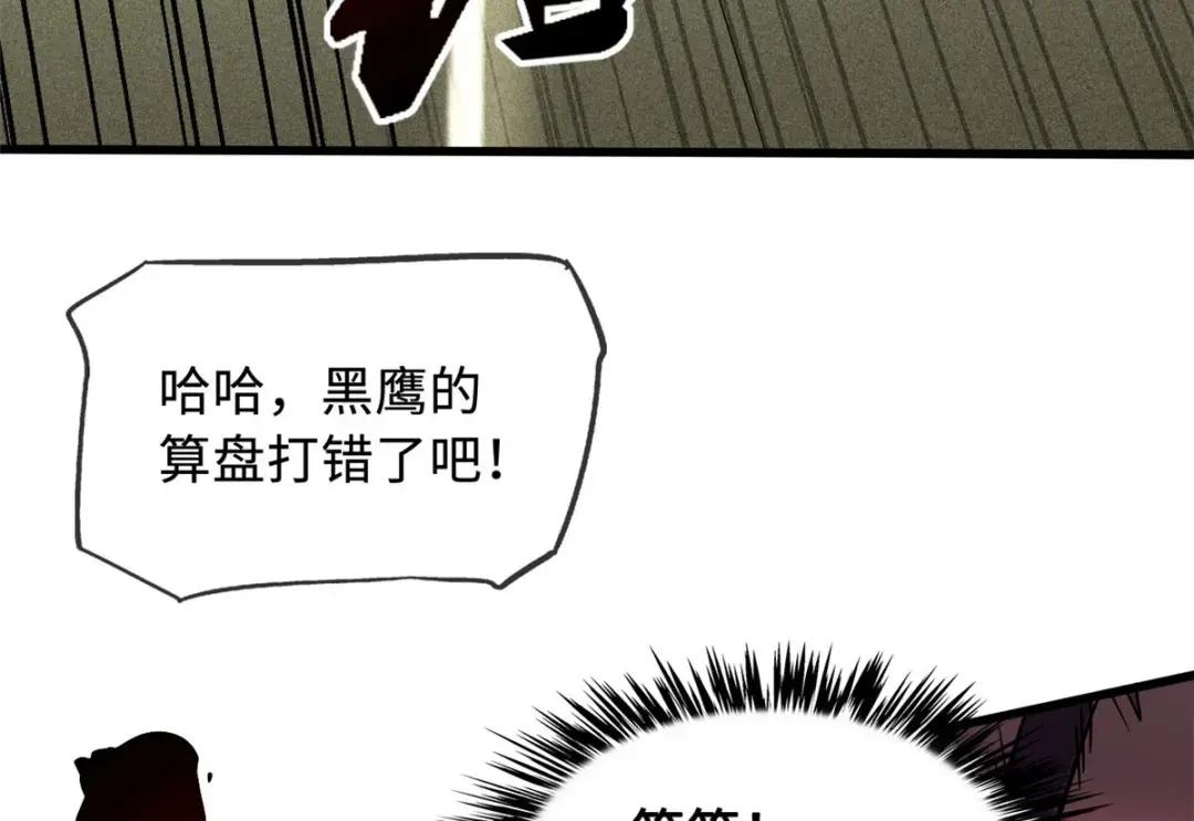 96 我就是百分之一！ 第85页