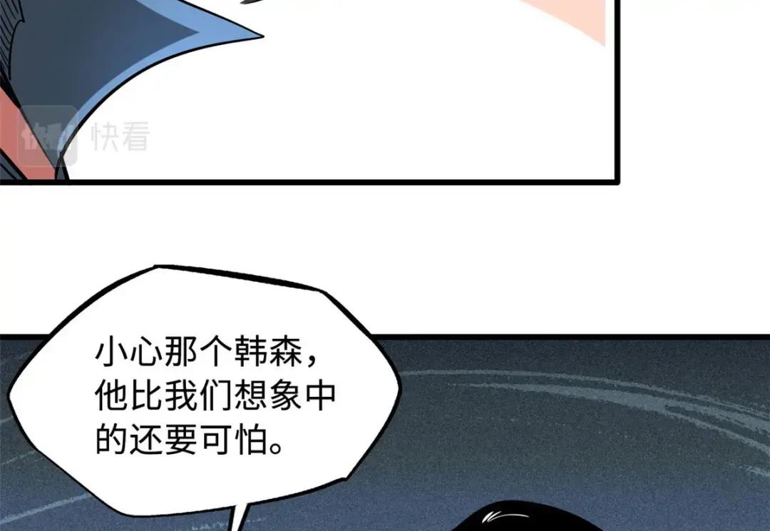 96 我就是百分之一！ 第93页