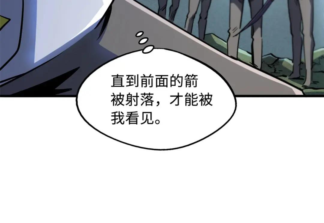 96 我就是百分之一！ 第97页
