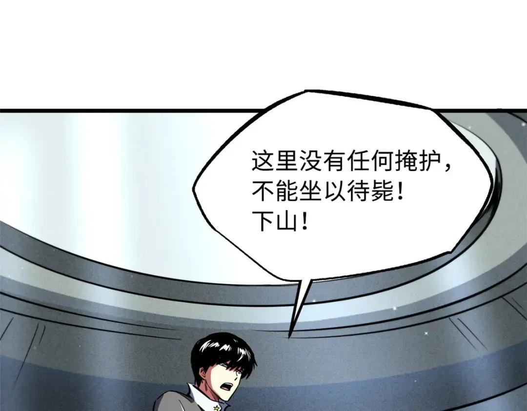 96 我就是百分之一！ 第98页