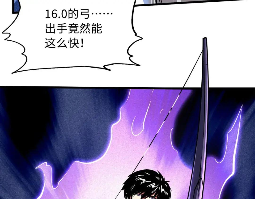 96 我就是百分之一！ 第110页