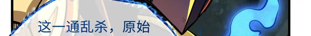 75 新古武社的邀请 第12页