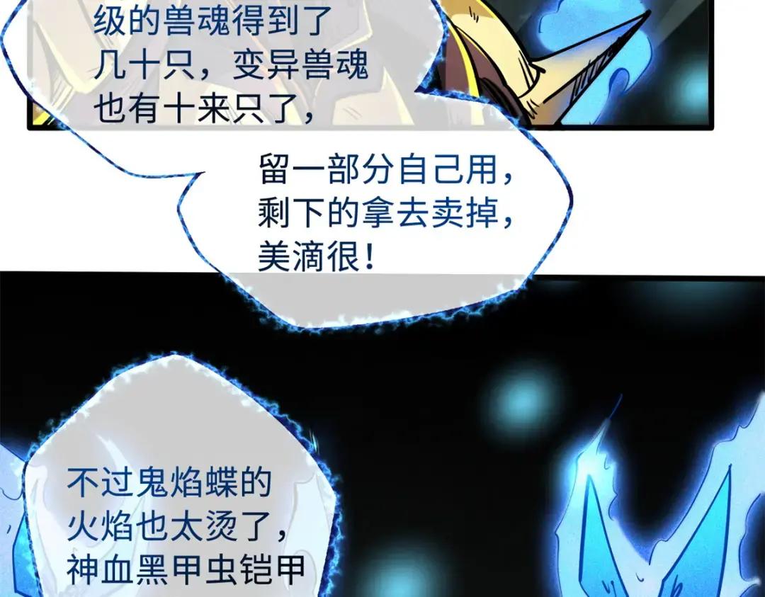 75 新古武社的邀请 第13页