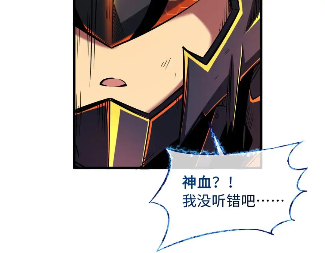 75 新古武社的邀请 第23页