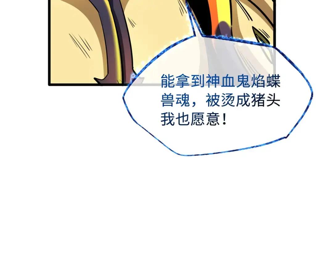 75 新古武社的邀请 第31页