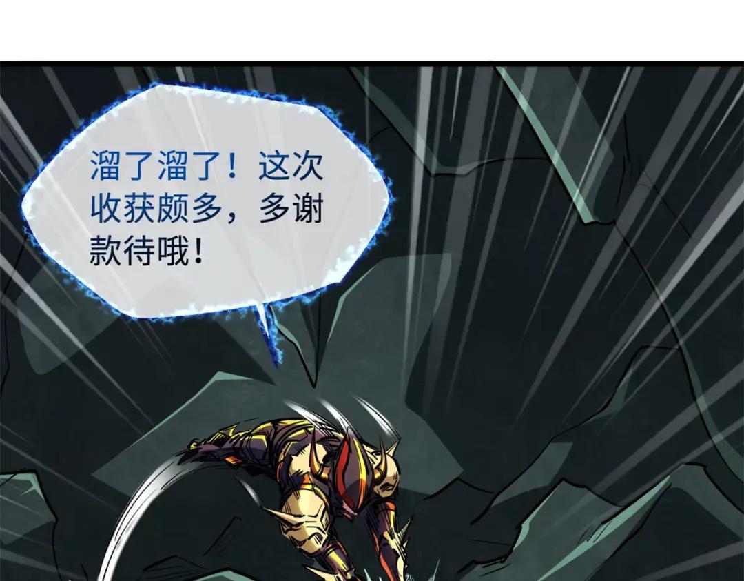 75 新古武社的邀请 第32页