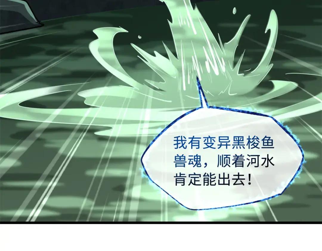 75 新古武社的邀请 第34页