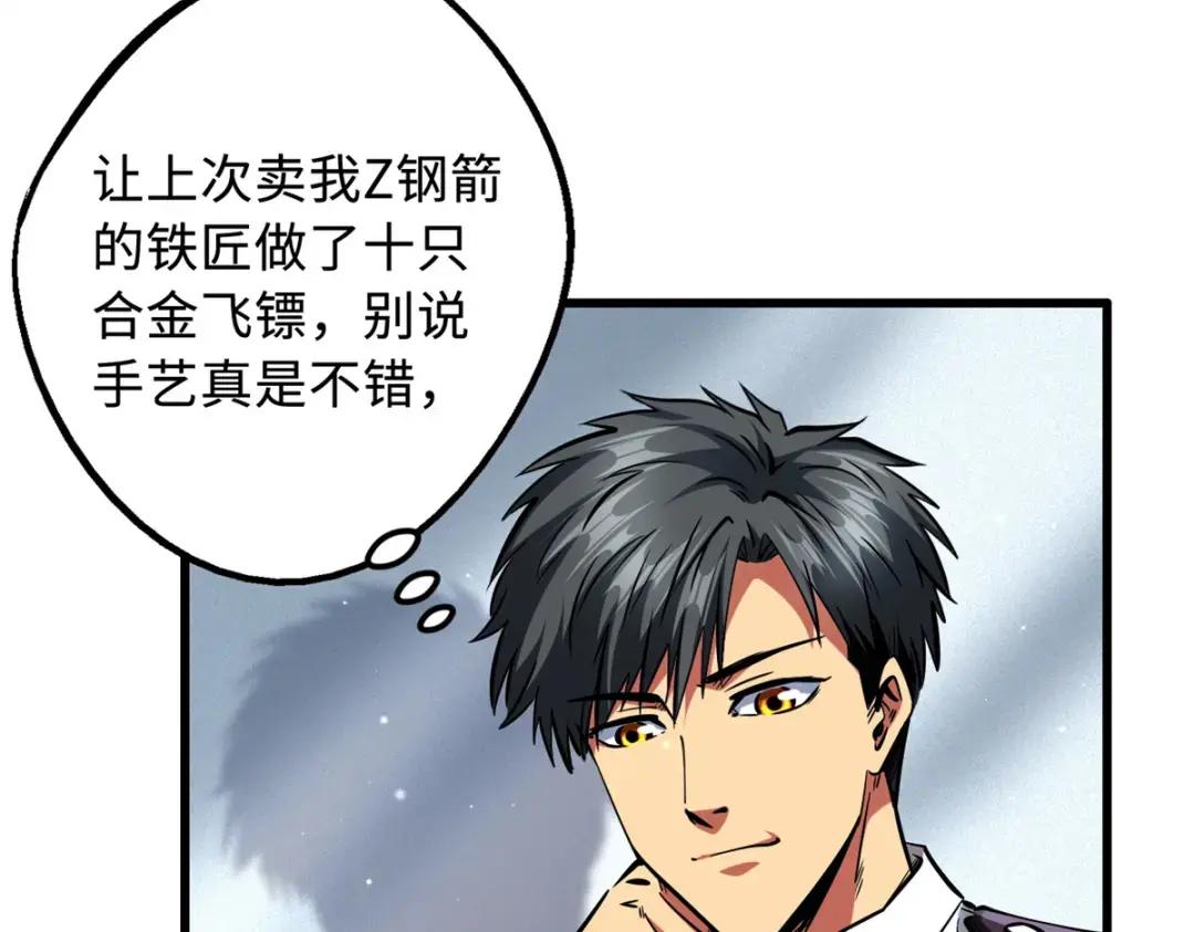 75 新古武社的邀请 第40页