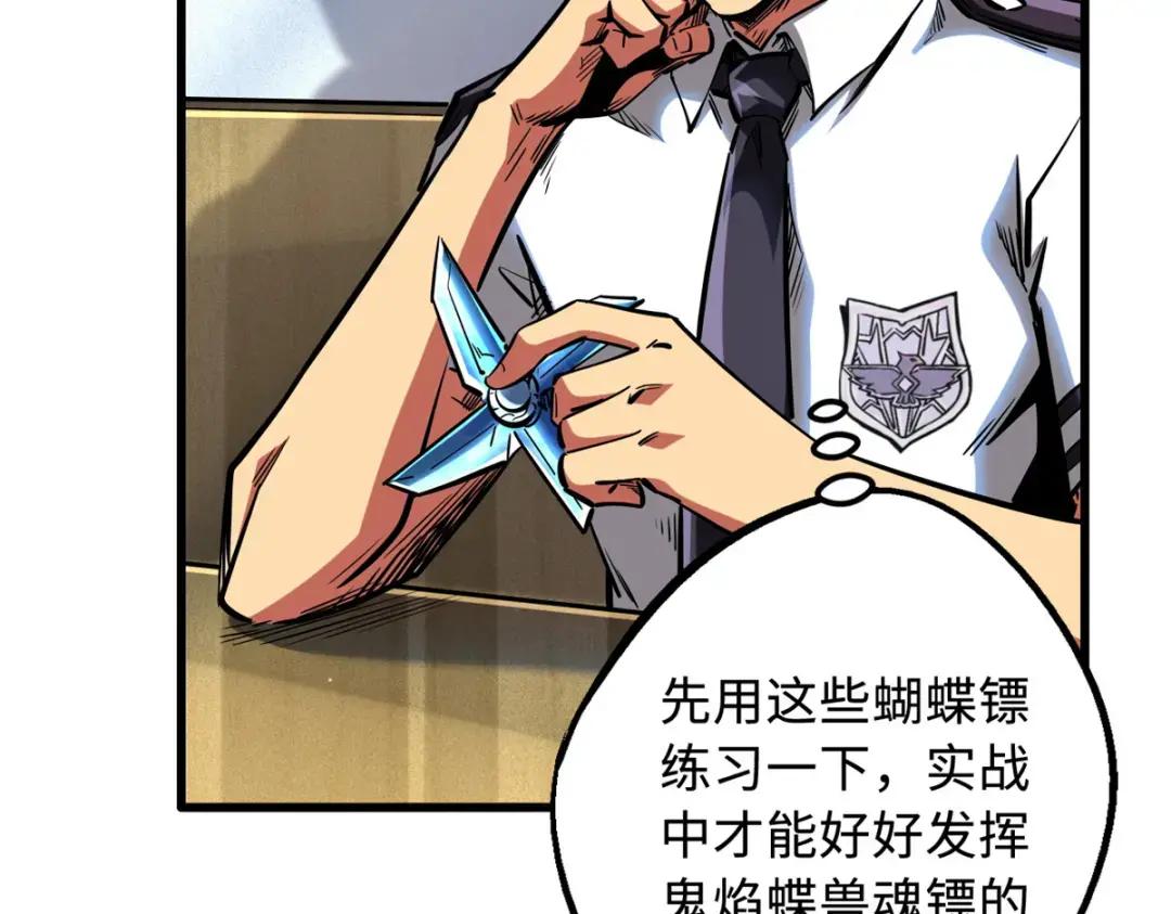 75 新古武社的邀请 第41页