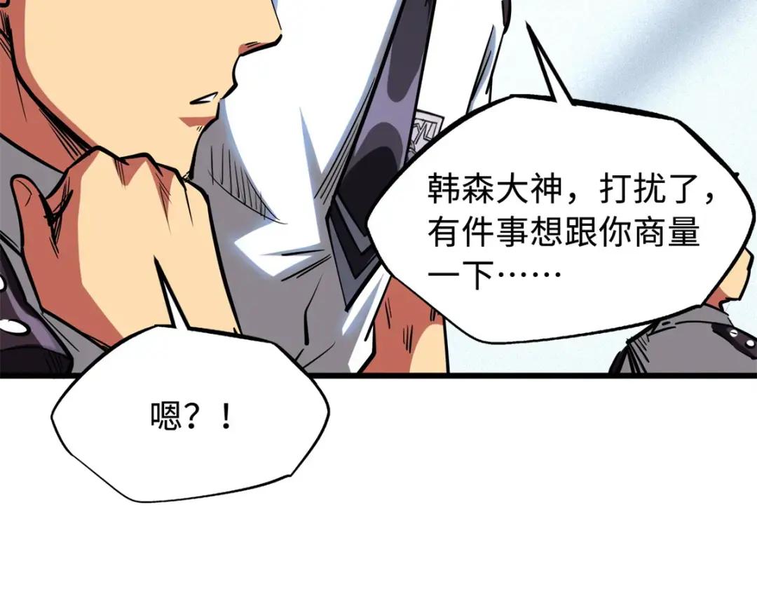 75 新古武社的邀请 第44页