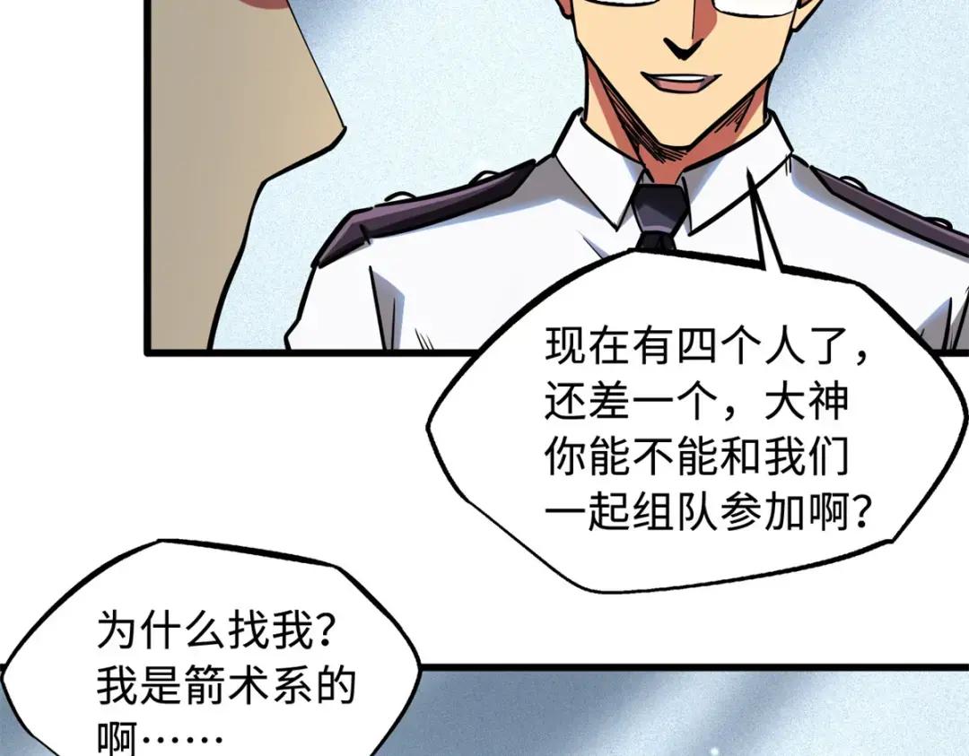 75 新古武社的邀请 第47页