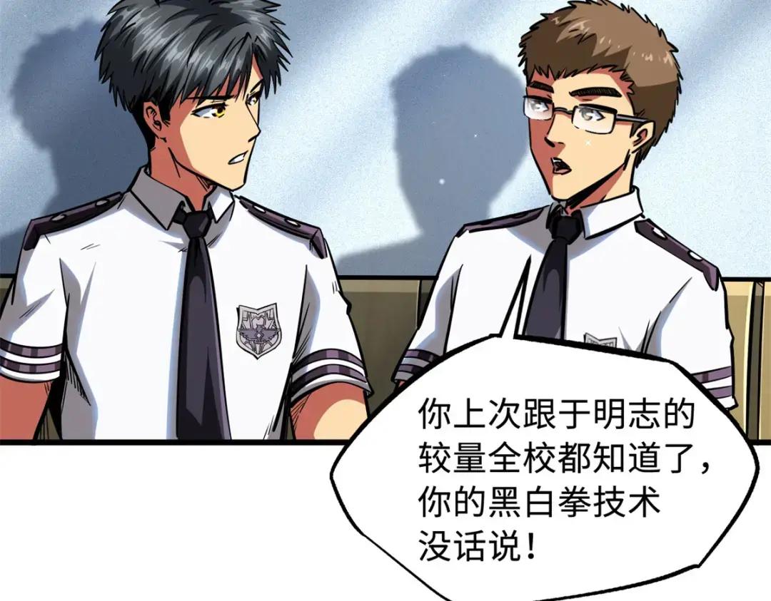 75 新古武社的邀请 第49页