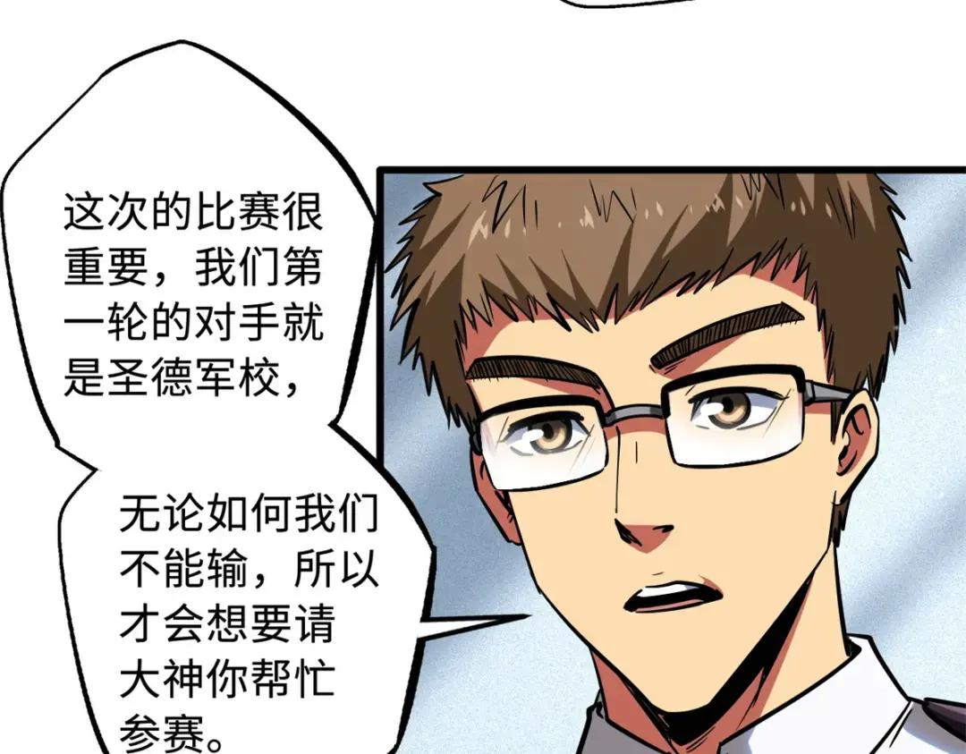 75 新古武社的邀请 第50页