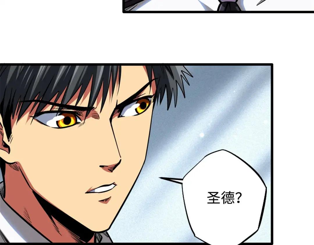 75 新古武社的邀请 第52页