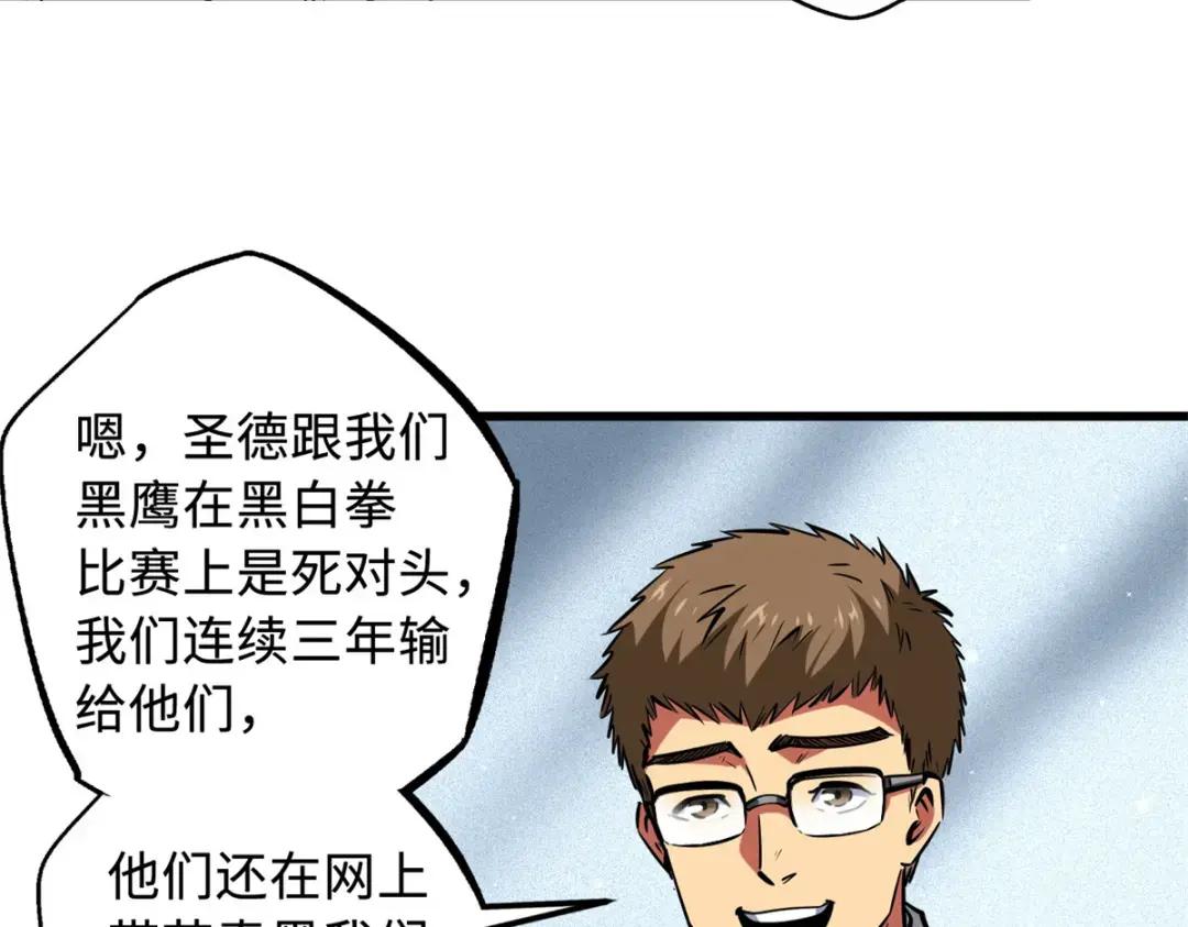 75 新古武社的邀请 第53页