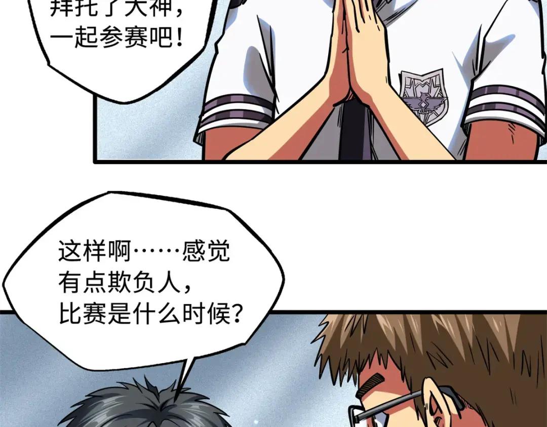 75 新古武社的邀请 第55页