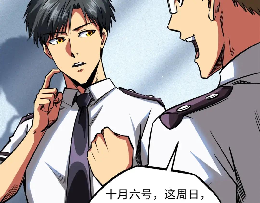 75 新古武社的邀请 第56页