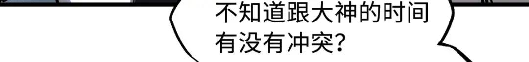 75 新古武社的邀请 第57页