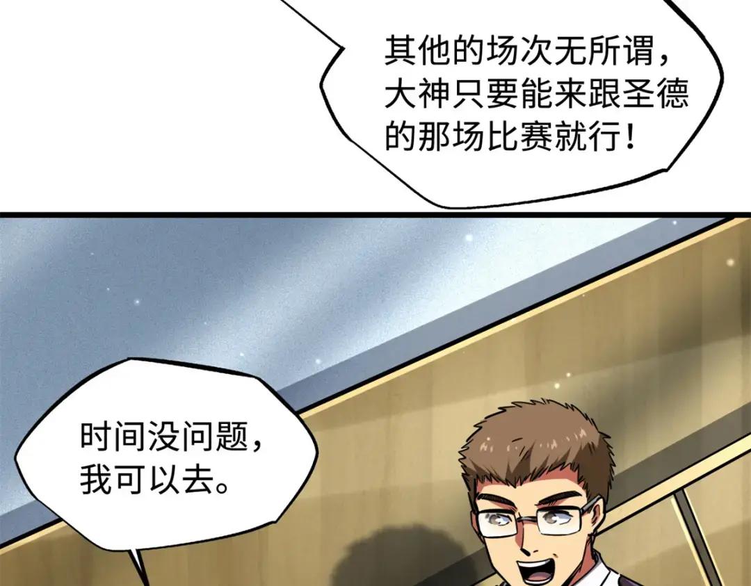 75 新古武社的邀请 第58页